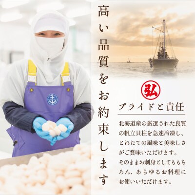 2024年3月発送開始『定期便』北海道産 冷凍 ホタテ 1kg 45粒前後 全6回
