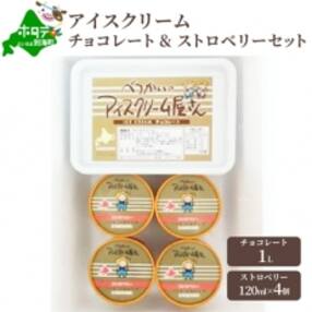 北海道別海町 アイス ジェラート 人気お礼品ランキング 週間 ふるさと納税サイト さとふる