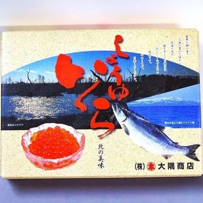 【珍宝】いくら醤油漬け500gと北海しまえび1kgのご褒美セット(計1.5kg)