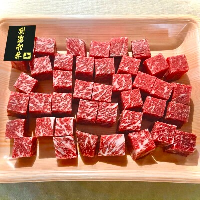 黒毛和牛サイコロステーキ 500g 小分け 便利 250g×2P 北海道 別海町産 牛肉【別海和牛】