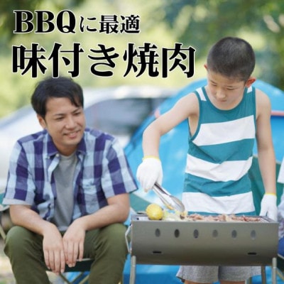 【2024年2月上旬発送】北海道産味付き別海牛カルビ焼肉用1.2kg味噌味(手切りカット)