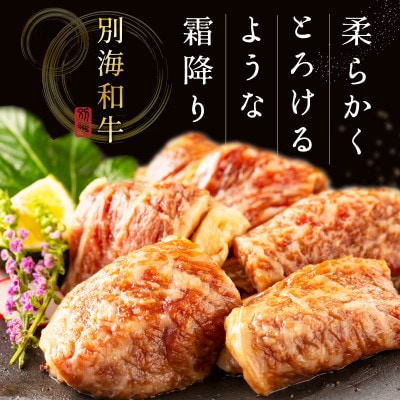 焼肉セット 食べ比べ 焼肉の王様 ロース 800g  別海和牛400g　別海牛400g 味付き 贅沢
