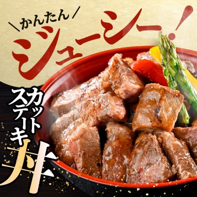 味付き 赤身 カットステーキ肉 1kg 250g小分け 特製甘だれ 北海道別海牛肉 訳ありサイコロ