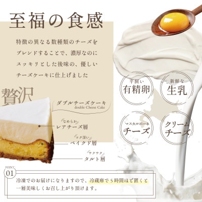 【毎月定期便】【グランプリ金賞】北海道 濃厚ダブルチーズケーキ～BETSUKAI～/全12回
