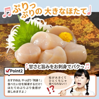 【緊急支援品】訳あり ほたて貝柱 1kg 北海道産 生食用 刺身  冷凍『ホタテといえば別海町』
