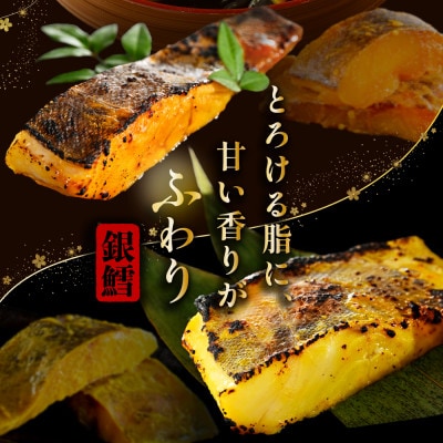 訳あり 銀鱈 食べ比べ800g 西京漬け・徳川味噌漬け 焼くだけ簡単 脂のりの良い西京焼き・味噌焼き