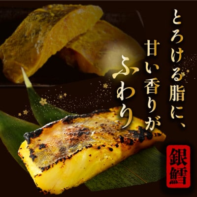 訳あり 銀鱈 西京漬け 800g(200g前後×4)小分け