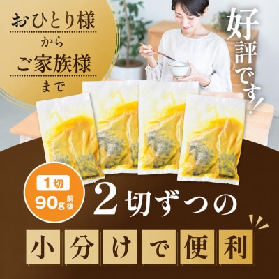 訳あり 銀鱈 西京漬け 800g(200g前後×4)小分け