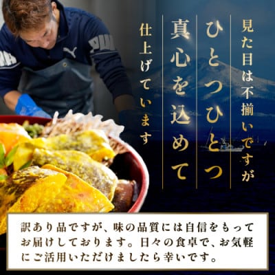 訳あり 銀鱈 西京漬け 800g(200g前後×4)小分け