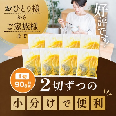 訳あり 銀鱈 西京漬け 1.6kg(200g前後×8)小分け サイズ不揃い