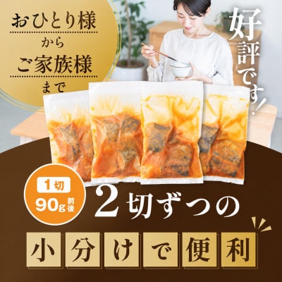 訳あり 銀鱈 徳川味噌漬け 800g(200g前後×4)小分け サイズ不揃い