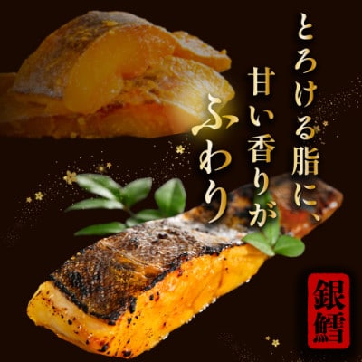 訳あり 銀鱈 徳川味噌漬け 1.6kg(200g前後×8)小分け サイズ不揃い