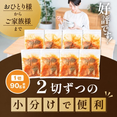 訳あり 銀鱈 徳川味噌漬け 1.6kg(200g前後×8)小分け サイズ不揃い