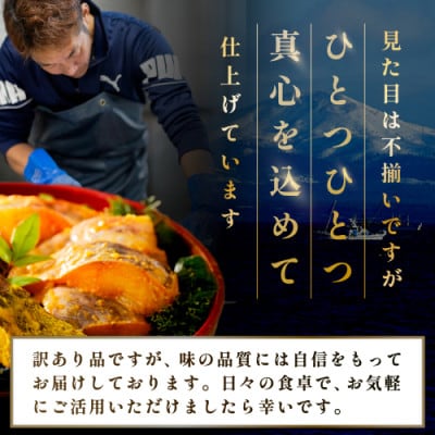 訳あり 銀鱈 徳川味噌漬け 1.6kg(200g前後×8)小分け サイズ不揃い