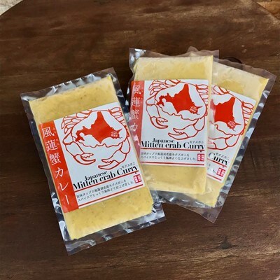別海町産「風蓮蟹」カレー (180g×3pc)【手軽に簡単レトルトカレー】