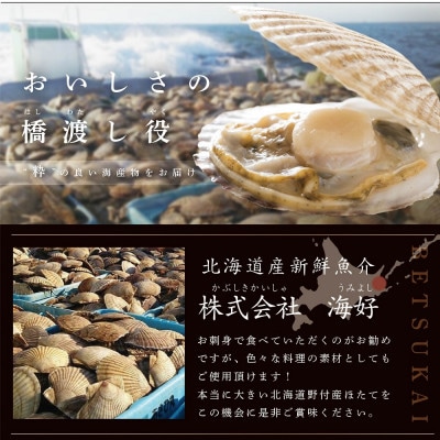大玉ホタテ 冷凍貝柱 1kg(26～30玉) 北海道 野付産