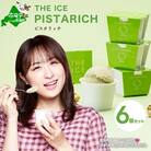 厳選別海町産生乳使用【THE ICE】ピスタリッチ 6個セット