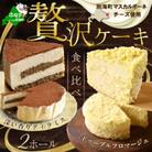 【冷蔵】ドゥーブルフロマージュ&自家焙煎珈琲ティラミス