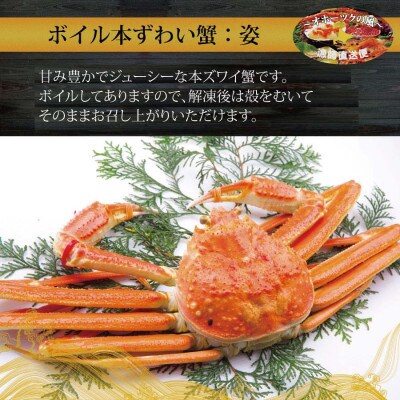 三種の海鮮紅白(いくら醤油漬け、片貝ほたて、ボイル本ずわい蟹)セット