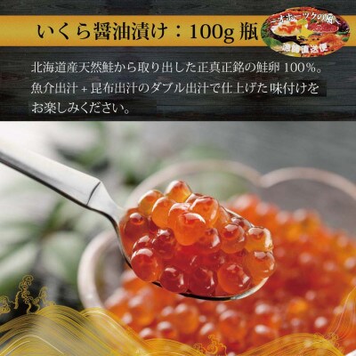 三種の海鮮紅白(いくら醤油漬け、片貝ほたて、ボイル本ずわい蟹)セット