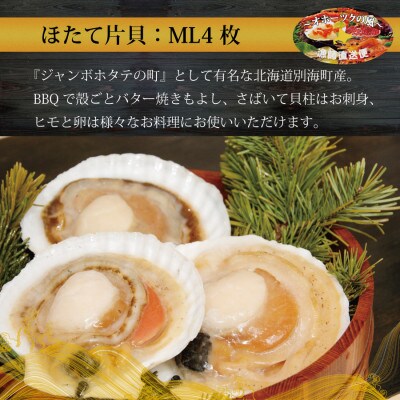 三種の海鮮紅白(いくら醤油漬け、片貝ほたて、ボイル本ずわい蟹)セット