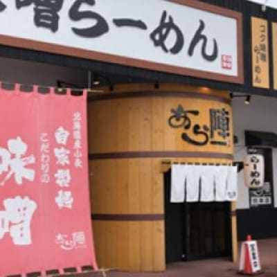 野付湾 ホタテ塩ラーメン 1袋2人前入り5袋セット