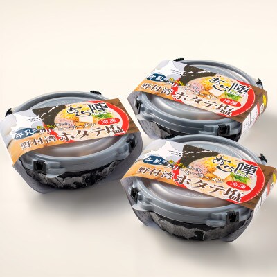 牛乳をたっぷり使ったクリーミーラーメン(野付湾ホタテ塩)3食セット(ふるさと納税 )