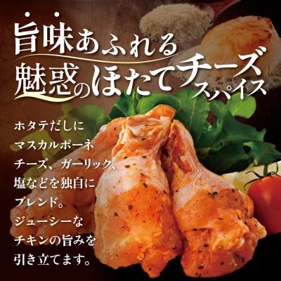 辛くない やみつき 手羽元 スパイシーチキン 2kg 簡単便利 鶏肉フライドチキン 訳あり 鶏手羽元