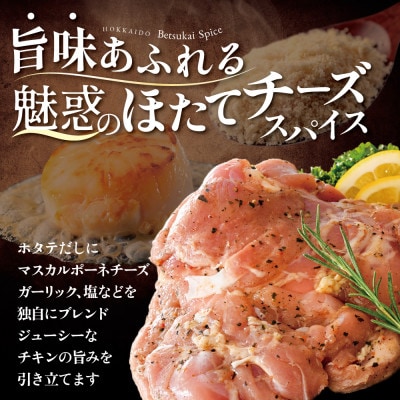 個包装 辛くない やみつき 鶏もも スパイシーチキン 4kg 国産鶏肉使用　簡単調理