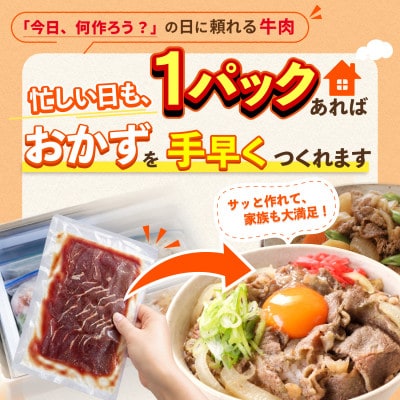 旨みだし仕立て 赤身 牛肉 1kg(250g×4)