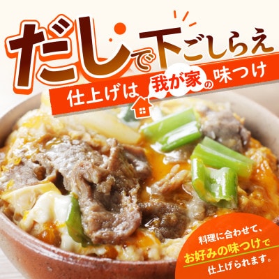 旨みだし仕立て 赤身 牛肉 1kg(250g×4) 北海道別海町産 薄切り切り落とし小分け 国産冷凍