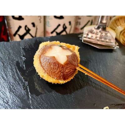 【串揚げ専門店の味】厳選!天使の海老・椎茸肉詰め・牛メンチカツ・ゴーダチーズ　串揚げ4種16本