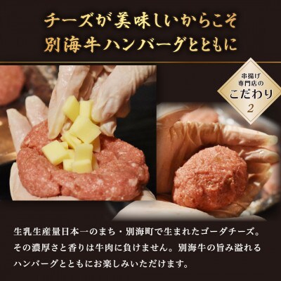 【毎月定期便】チーズがとろける!別海チーズインハンバーグ(120g×15個)全6回