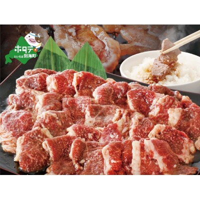 2023年5月発送開始『定期便』北海道別海牛の特製ダレ漬(焼肉・バーベキュー用)計1kg 隔月全2回