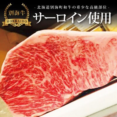 2023年6月発送開始『定期便』ジャンボホタテフライと別海牛サーロイン/モモの串カツ食べ比べ全5回