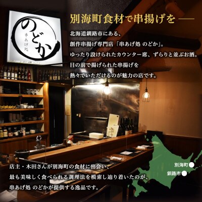 2023年12月発送開始『定期便』串揚げ専門店の味　LL-L玉大粒ホタテフライ6個全4回