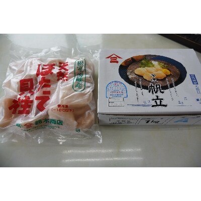 北海道野付産ホタテ 厳選Aフレーク 1kg