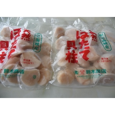 【訳あり】北海道野付産ホタテ フレーク1kg(加熱用)