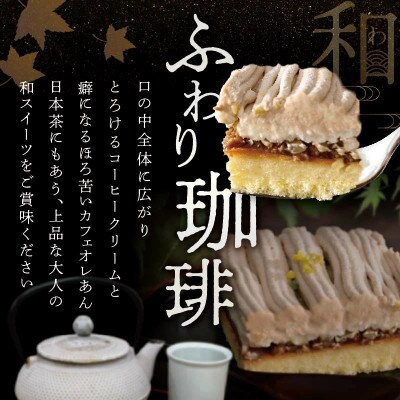【2024年4月下旬発送】ティラミスモンブラン 200g