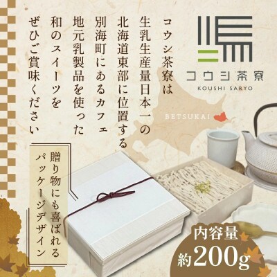 【2024年4月下旬発送】ティラミスモンブラン 200g
