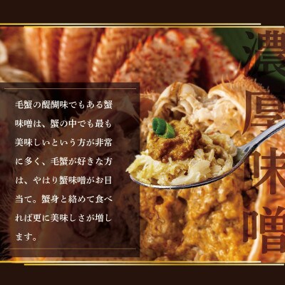 新物!朝採れ 浜ゆで オホーツク産 大 毛ガニ 冷凍 600g前後× 1尾【ふるさと納税】