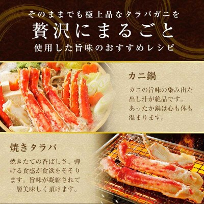 新物!タラバガニ浜ゆで急速冷凍旨味凝縮(1.6kg～2.0kg) × 7尾【 ふるさと納税 】