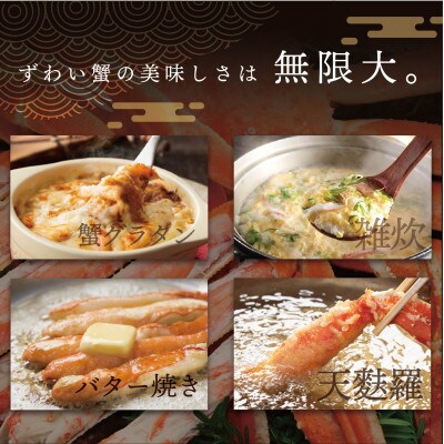 新物 ズワイガニ ボイル 姿 冷凍 700g～900g×4尾【ふるさと納税】