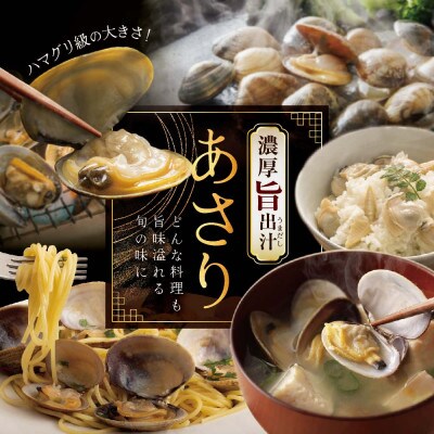 北海道別海町産 大粒 冷凍あさり 約1.5kg(約300g×5袋)