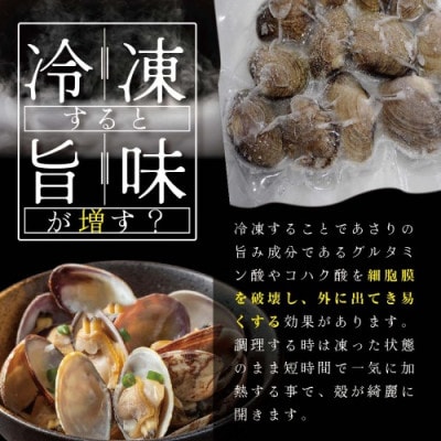 あさり 北海道 冷凍 6kg前後 約300g×20袋　中サイズ　小分け　国産　天然 殻付き