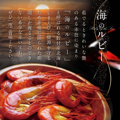 野付産北海しまえび 中サイズ 300g(20-23尾)冷凍ほたてLL(5玉)セット