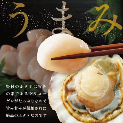 野付産北海しまえび 中サイズ 300g(20-23尾)冷凍ほたてLL(5玉)セット