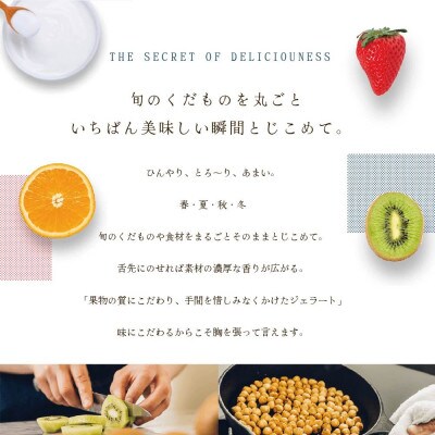 【毎月定期便】北海道牛乳使用 ジェラート12個セット 全10回