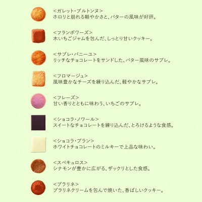 【アンリ・シャルパンティエ】プティ・タ・プティ・アソート Lボックス
