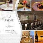【表参道　ワインバーとアシェットデセール】EMME「別海町スペシャルディナーコース」食事券2名様